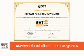 บริษัท ซีเค พาวเวอร์ จำกัด (มหาชน)