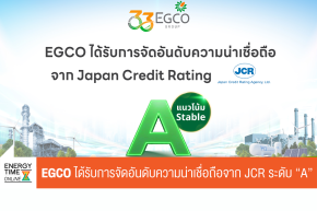 บริษัท ผลิตไฟฟ้า จำกัด (มหาชน)