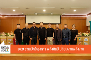 บริษัท ซีเค พาวเวอร์ จำกัด (มหาชน)