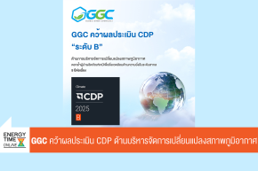 บริษัท โกลบอลกรีนเคมิคอล จำกัด (มหาชน)