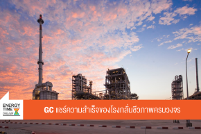 บริษัท พีทีที โกลบอล เคมิคอล จำกัด (มหาชน)