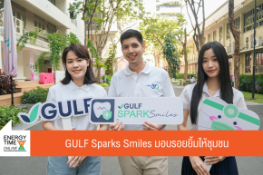 บริษัท กัลฟ์ ดีเวลลอปเมนท์ จำกัด (มหาชน)