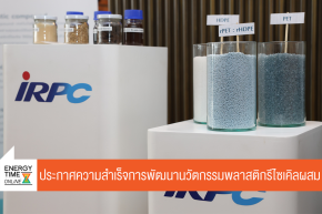 บริษัท ปตท. จำกัด (มหาชน)