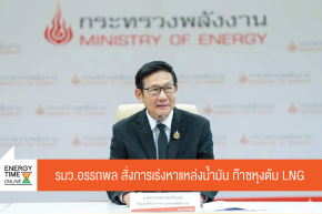 กระทรวงพลังงาน