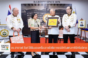 บริษัท บี.กริม เพาเวอร์ จำกัด (มหาชน)