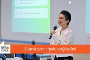 บริษัท บางจาก คอร์ปอเรชั่น จำกัด (มหาชน)