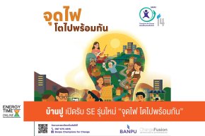 บริษัท บ้านปู จำกัด (มหาชน)