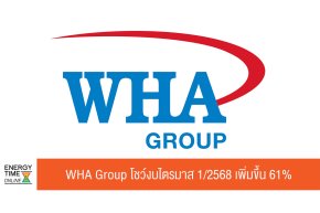 บริษัท ดับบลิวเอชเอ คอร์ปอเรชั่น จำกัด (มหาชน)