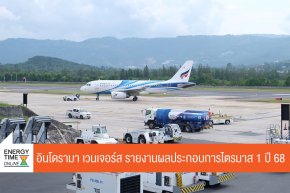 บริษัท อินโดรามา เวนเจอร์ส จำ