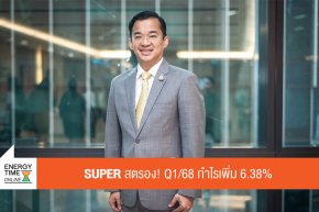บริษัท ซุปเปอร์ เอนเนอร์ยี คอร์เปอเรชั่น จำกัด (มหาชน)