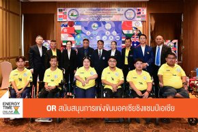 บริษัท ปตท. น้ำมันและการค้าปลีก จำกัด (มหาชน)