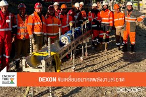 บริษัท เด็กซอน เทคโนโลยี จำกัด (มหาชน)