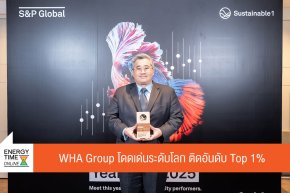 บริษัท ดับบลิวเอชเอ คอร์ปอเรชั่น จำกัด (มหาชน)