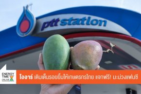 บริษัท ปตท. น้ำมันและการค้าปลีก จำกัด (มหาชน)