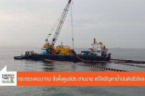 บริษัท ไทยออยล์ จำกัด (มหาชน)