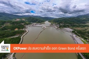 บริษัท ซีเค พาวเวอร์ จำกัด (มหาชน)