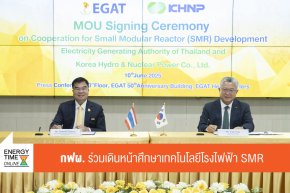 การไฟฟ้าฝ่ายผลิตแห่งประเทศไทย