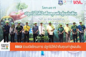 บริษัท บีบีจีไอ จำกัด (มหาชน)