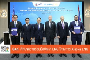 บริษัท ปตท. จำกัด (มหาชน)