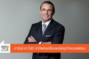 บริษัท เชฟรอนประเทศไทยสำรวจและผลิต จำกัด