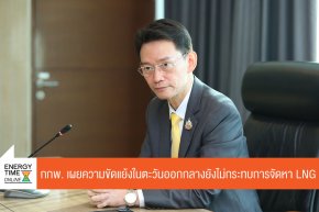 สำนักงานคณะกรรมการกำกับกิจการพลังงาน