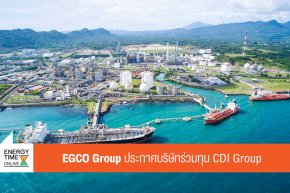 บริษัท ผลิตไฟฟ้า จำกัด (มหาชน)