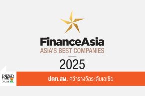 บริษัท ปตท. สำรวจและผลิตปิโตรเลียม จำกัด (มหาชน)