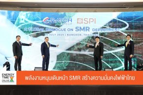 กระทรวงพลังงาน