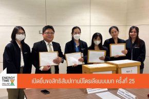  กรมเชื้อเพลิงธรรมชาติ