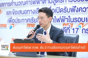 สำนักงานคณะกรรมการกำกับกิจการพลังงาน