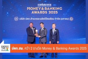 บริษัท ปตท. สำรวจและผลิตปิโตรเลียม จำกัด (มหาชน)