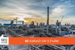 บริษัท พีทีที โกลบอล เคมิคอล จำกัด (มหาชน)