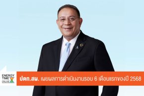 บริษัท ปตท. สำรวจและผลิตปิโตรเลียม จำกัด (มหาชน)