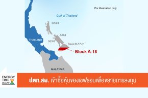 บริษัท ปตท. สำรวจและผลิตปิโตรเลียม จำกัด (มหาชน)