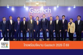 กระทรวงพลังงาน