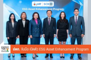 บริษัท ปตท. จำกัด (มหาชน)
