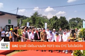 บริษัท ยูเอซี โกลบอล จำกัด (มหาชน)