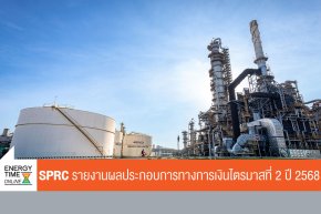 บริษัท สตาร์ ปิโตรเลียม รีไฟน์นิ่ง จำกัด (มหาชน)