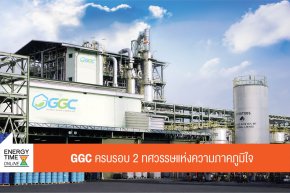 บริษัท โกลบอลกรีนเคมิคอล จำกัด (มหาชน)