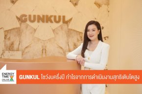 บริษัท กันกุลเอ็นจิเนียริ่ง จำกัด (มหาชน)