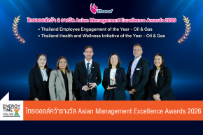 บริษัท ไทยออยล์ จำกัด (มหาชน)