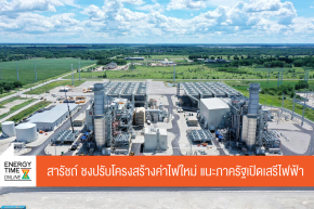 บริษัท กัลฟ์ ดีเวลลอปเมนท์ จำกัด (มหาชน)