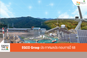 บริษัท ผลิตไฟฟ้า จำกัด (มหาชน)