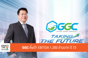 บริษัท โกลบอลกรีนเคมิคอล จำกัด (มหาชน)