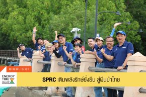  สตาร์ ปิโตรเลียม รีไฟน์นิ่ง จำกัด (มหาชน)