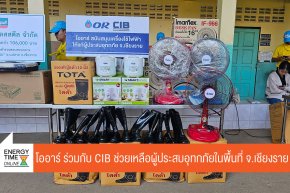 ปตท. น้ำมันและการค้าปลีก จำกัด (มหาชน)