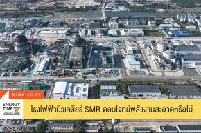 การไฟฟ้าฝ่ายผลิตแห่งประเทศไทย