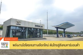 การไฟฟ้าฝ่ายผลิตแห่งประเทศไทย