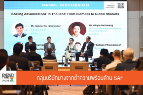 บริษัท บางจาก คอร์ปอเรชั่น จำกัด (มหาชน)