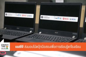 บริษัท ปูนซิเมนต์ไทย จำกัด (มหาชน)